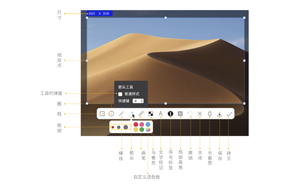 iShot Mac版