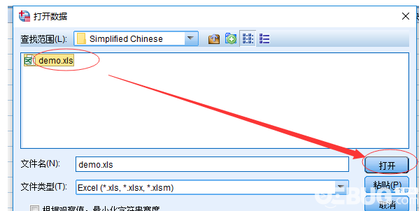IBM SPSS Statistics軟件怎么讀取導(dǎo)入Excel數(shù)據(jù)