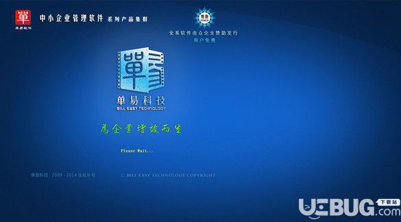 簡(jiǎn)易輕松收款管理系統(tǒng)v7.5免費(fèi)版【2】