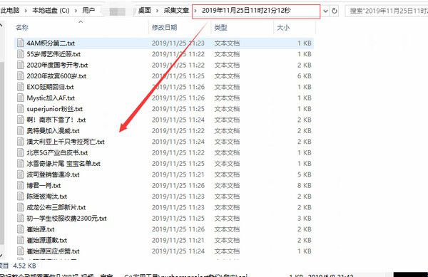 實(shí)時熱點(diǎn)采集軟件v1.0免費(fèi)版【3】