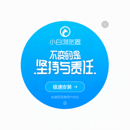 小白瀏覽器(minibai)v10.1.2129免費版【2】