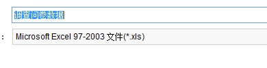 Excel表格數(shù)據(jù)無法導入IBM SPSS Statistics怎么解決