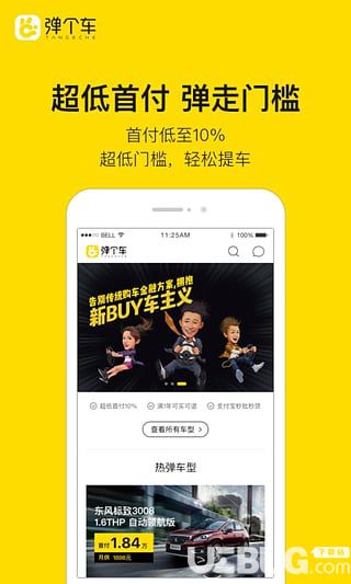 彈個(gè)車安卓版下載