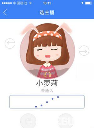 訊飛語(yǔ)記app下載