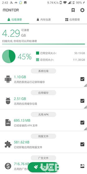 強(qiáng)力清理破解版下載