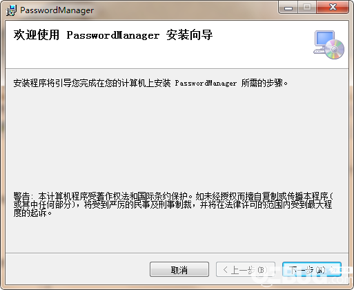 密碼管理器v1.0免費版【2】