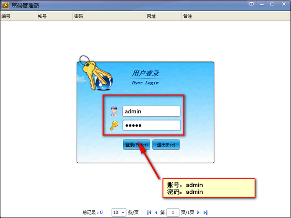 密碼管理器v1.0免費版【3】