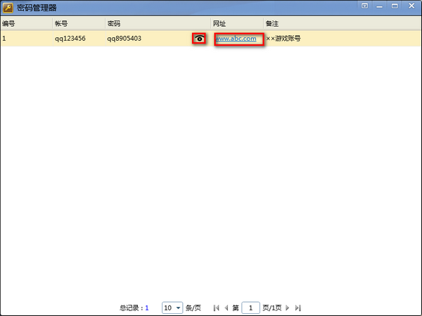 密碼管理器v1.0免費版【5】