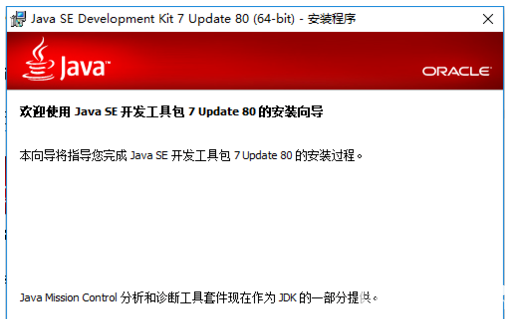怎么在windows電腦中安裝多個(gè)版本的JAVA JDK環(huán)境