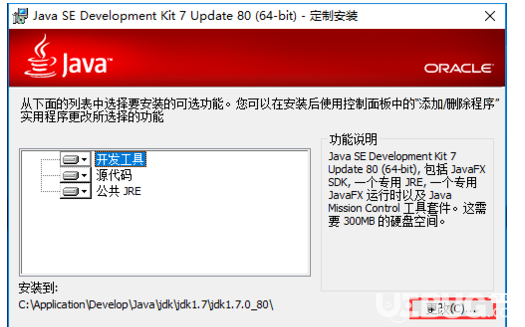 怎么在windows電腦中安裝多個(gè)版本的JAVA JDK環(huán)境