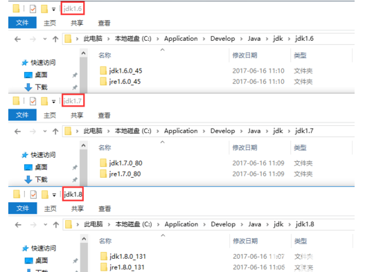 怎么在windows電腦中安裝多個(gè)版本的JAVA JDK環(huán)境