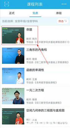 簡單課堂app怎么下載課程視頻 課程離線觀看方法介紹