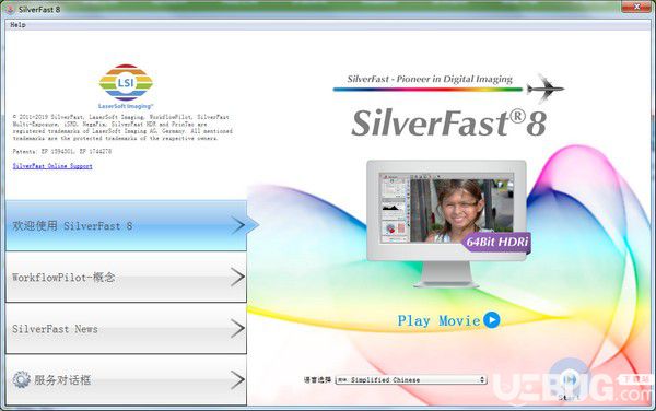 SilverFast HDR Studio(色彩管理軟件)