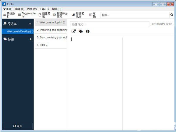 Joplin(桌面云筆記軟件)v1.0.174免費版【2】