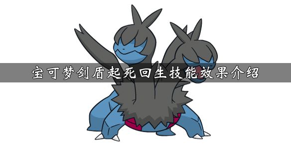 《寶可夢劍盾》游戲中污泥炸彈獲得方法及學習方法介紹