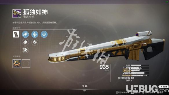 《命運(yùn)2》游戲中狙擊槍獲得方法介紹