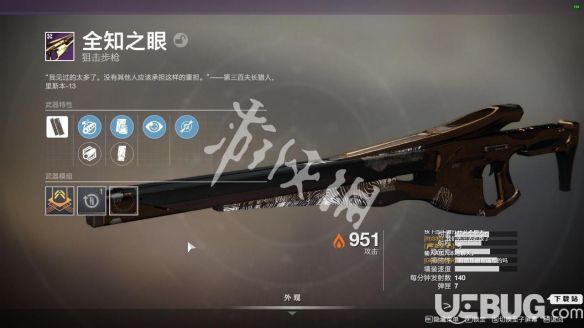 《命運(yùn)2》游戲中狙擊槍獲得方法介紹