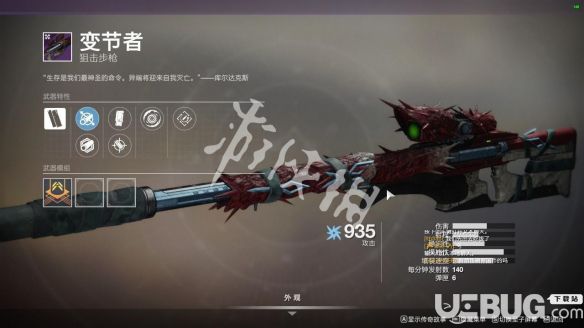 《命運(yùn)2》游戲中狙擊槍獲得方法介紹