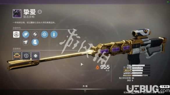 《命運(yùn)2》游戲中狙擊槍獲得方法介紹
