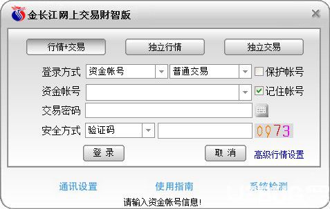 金長江網(wǎng)上交易財(cái)智版v11.72免費(fèi)版【1】