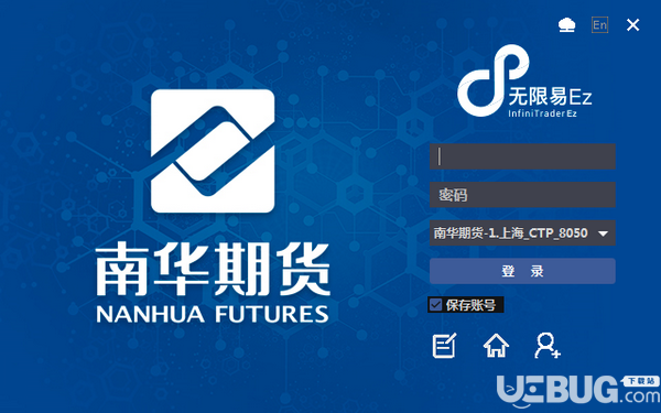南華期貨無(wú)限易交易軟件