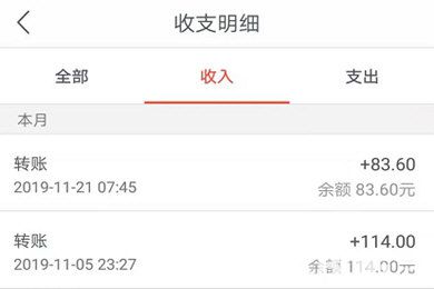 網(wǎng)易支付app收支明細(xì)怎么查看