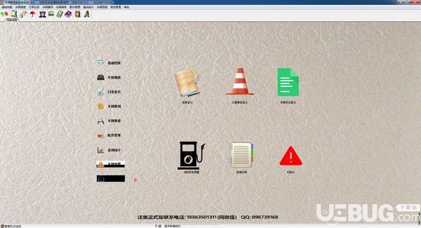 智的車輛管理系統(tǒng)高級版