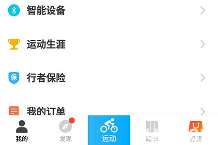 行者騎行APP怎么配對(duì)行者小G 行者小G配對(duì)方法介紹