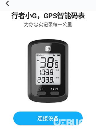 行者騎行APP怎么配對(duì)行者小G 行者小G配對(duì)方法介紹