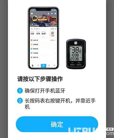 行者騎行APP怎么配對(duì)行者小G 行者小G配對(duì)方法介紹