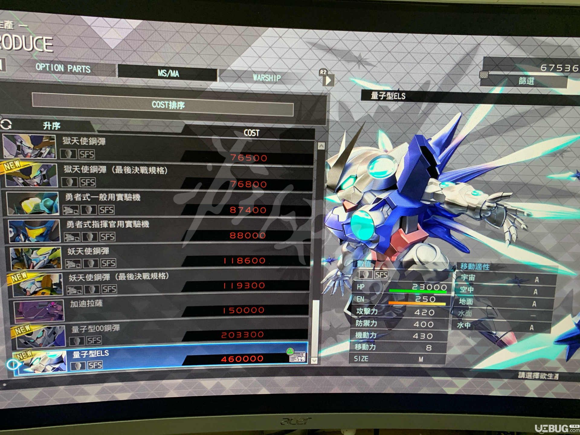 《SD高達G世紀火線縱橫》游戲中ELS量子00怎么獲得