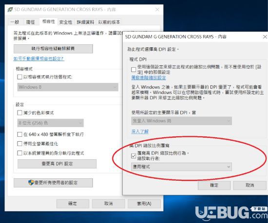 《SD高達G世紀火線縱橫》游戲畫面模糊解決方法 游戲全屏4K設置方法