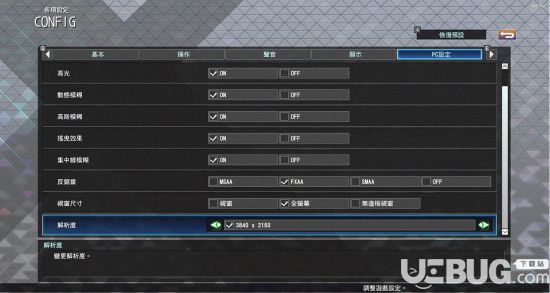 《SD高達G世紀火線縱橫》游戲畫面模糊解決方法 游戲全屏4K設置方法