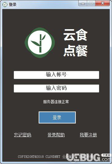云食點(diǎn)餐收銀系統(tǒng)下載