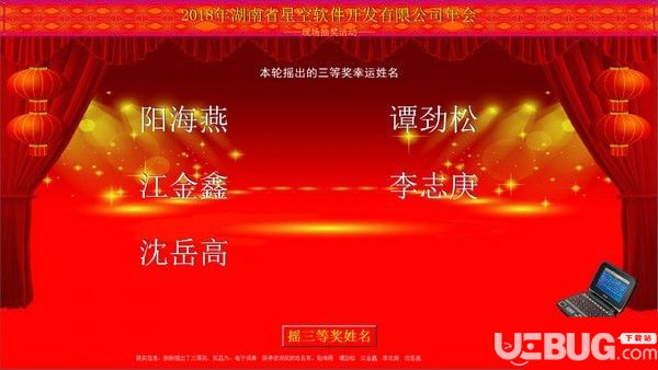 幸運星抽獎系統(tǒng)