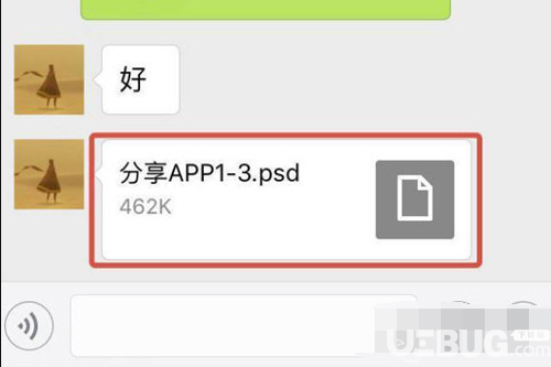 巴別鳥打開PSD文件方法