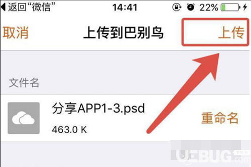 巴別鳥打開PSD文件方法