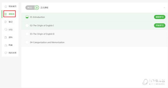 滬江網(wǎng)校pc版怎么加入班級(jí)上課
