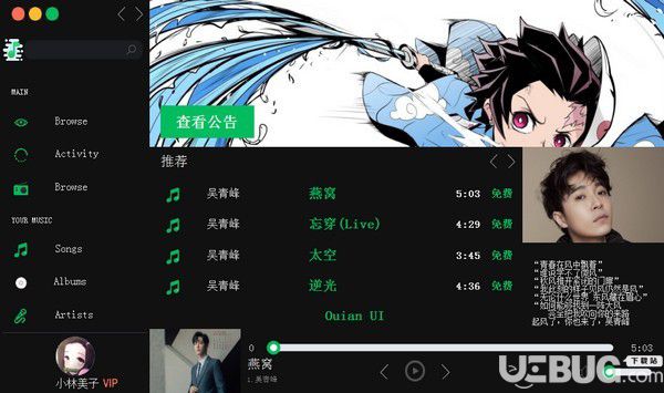 Newlayoutattempt(音樂播放器)