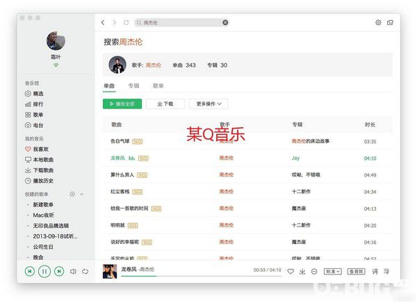 Newlayoutattempt(音樂播放器)v1.0綠色版【3】