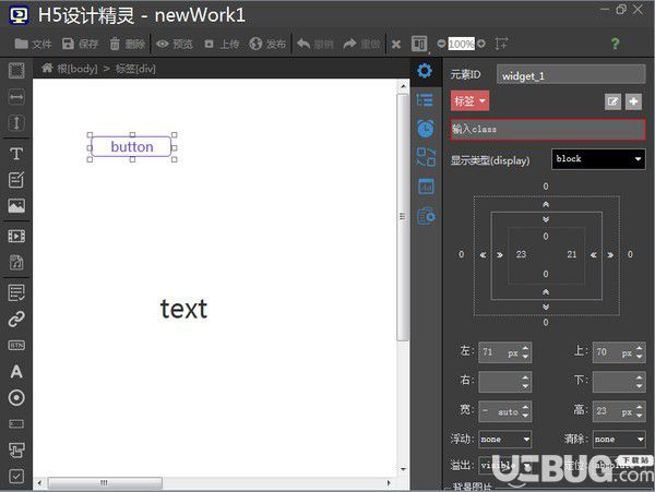 H5設(shè)計(jì)精靈