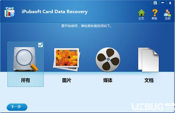 iPubsoft Card Data Recovery(存儲卡恢復(fù)軟件)