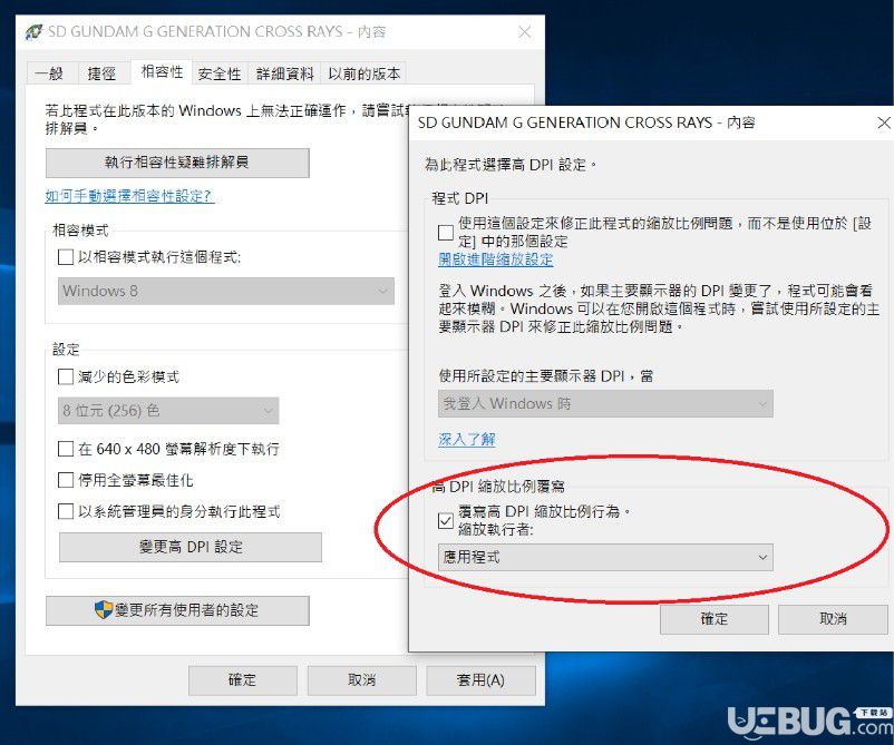 《SD高達G世紀火線縱橫》游戲全屏4K怎么設置
