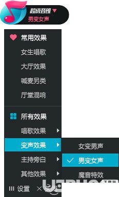 超級(jí)音雄v1.5.2免費(fèi)版【6】