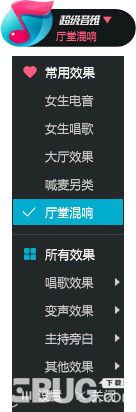 超級(jí)音雄v1.5.2免費(fèi)版【10】