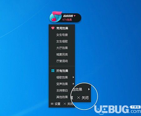 超級(jí)音雄v1.5.2免費(fèi)版【14】