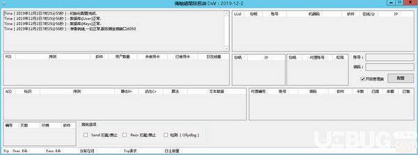 Safety Consultant(網(wǎng)絡驗證系統(tǒng))v1.0免費版【3】