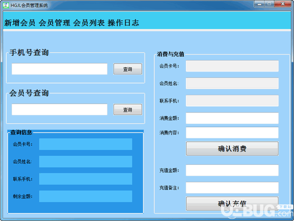 HGJL會(huì)員管理系統(tǒng)v2.0免費(fèi)版【2】