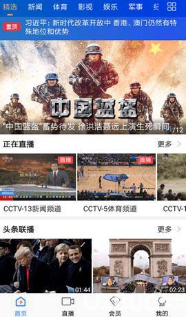 CCTV微視手機(jī)客戶端怎么回放播放節(jié)目