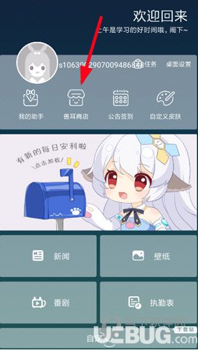 獸耳桌面app怎么開(kāi)啟翻譯小工具功能